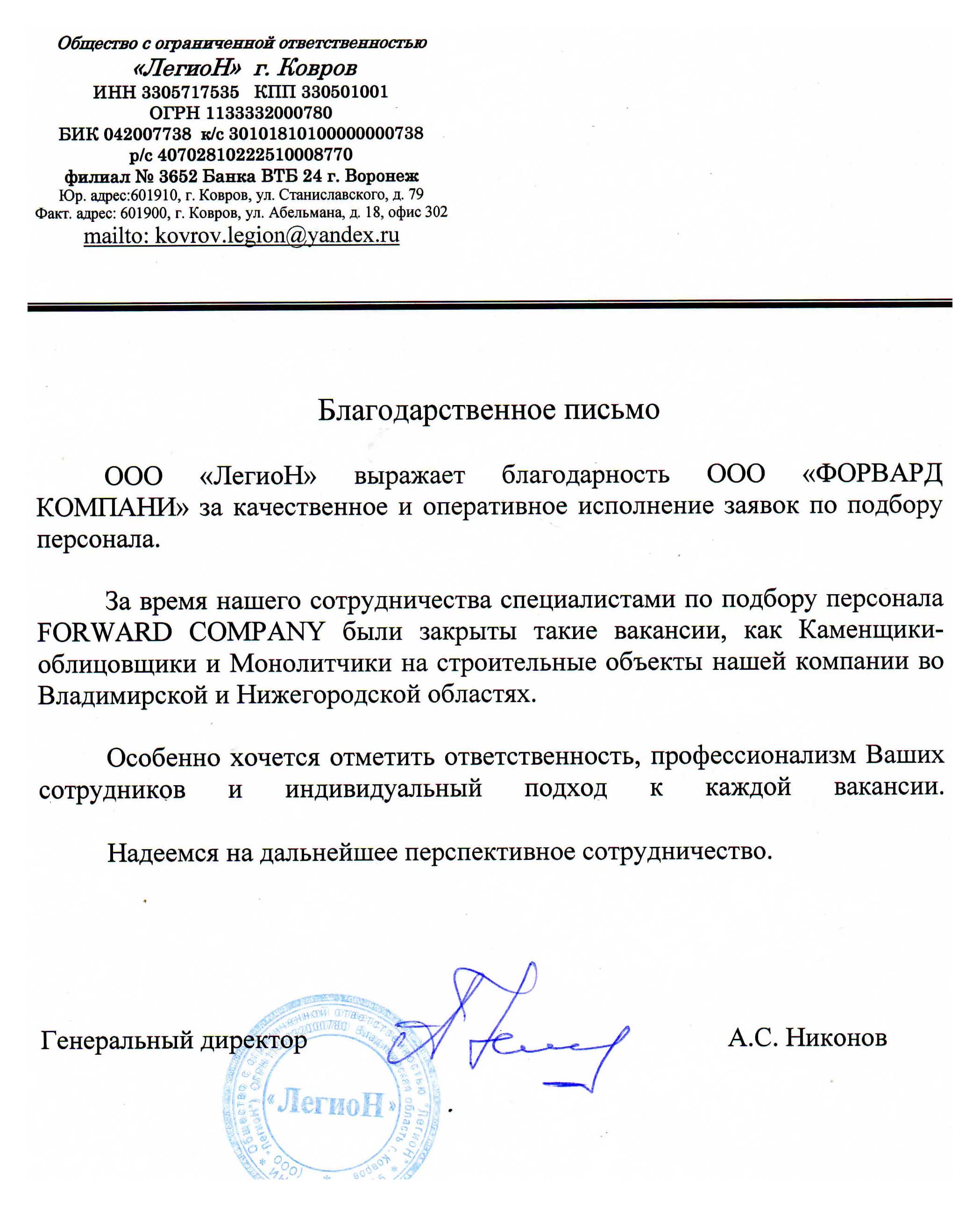 Банк Легион – отзывы Банк Легион – отзывы